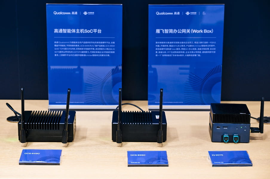高通携手产业生态向智同行，共赴AI与连接融合新程